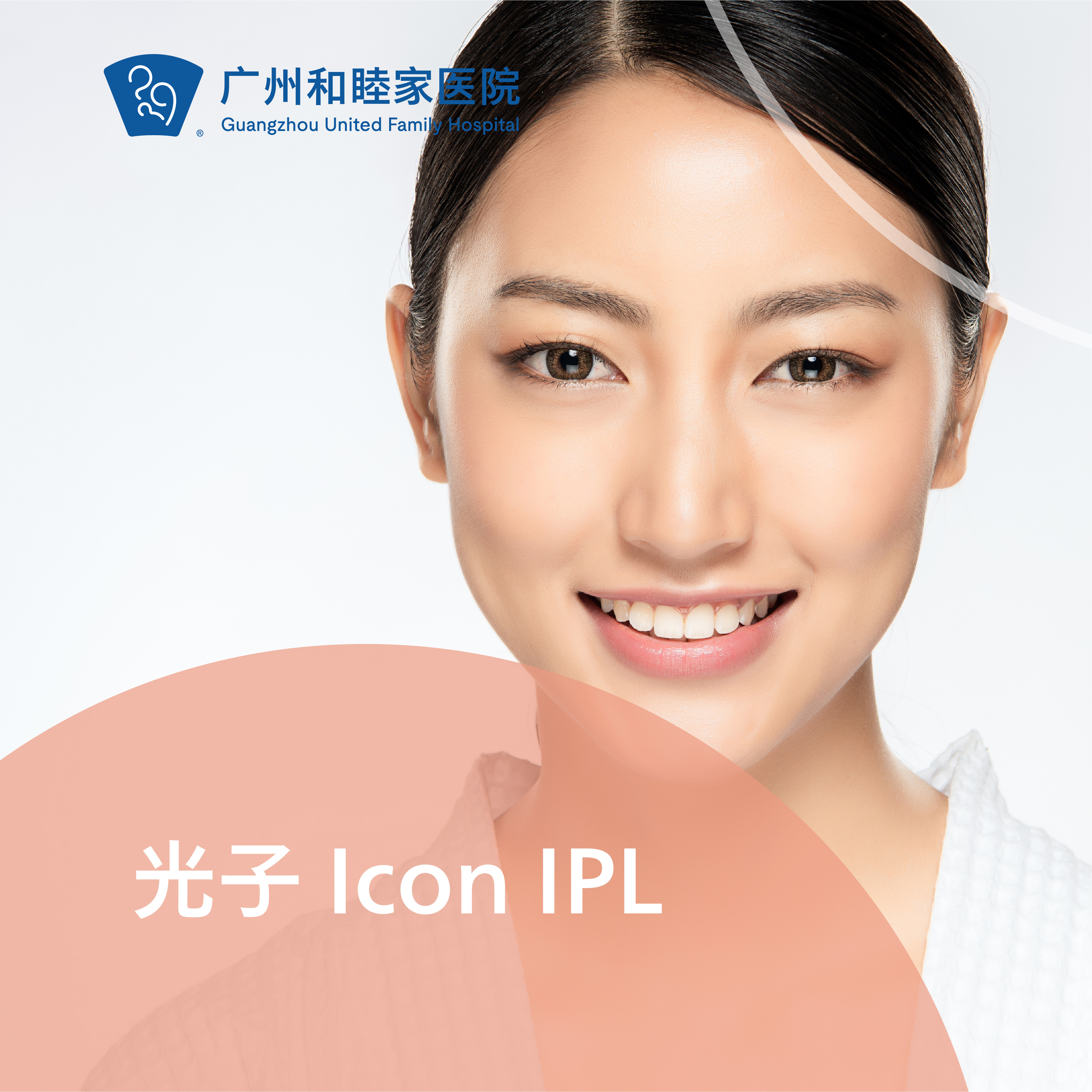光子Icon IPL_赛诺秀_面部全模式