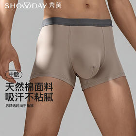 【满3条/6.7折】【1条】【秀黛】男精选时尚平角裤男士内裤S7338001T【门店同款】【内裤非质量问题不退换】