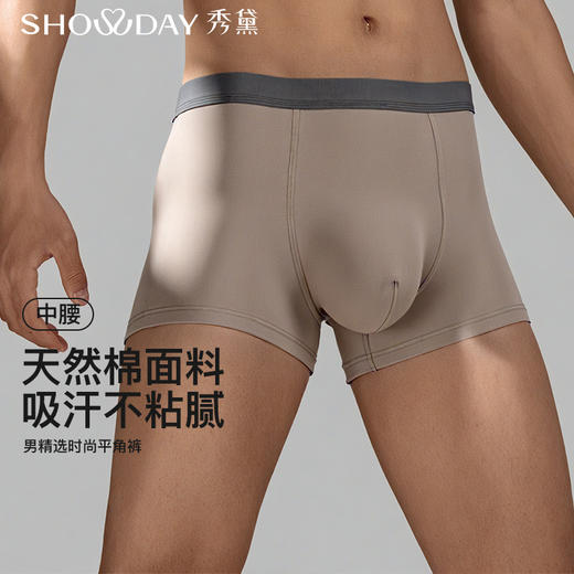 【满3条/6.7折】【1条】【秀黛】男精选时尚平角裤男士内裤S7338001T【门店同款】【内裤非质量问题不退换】 商品图0