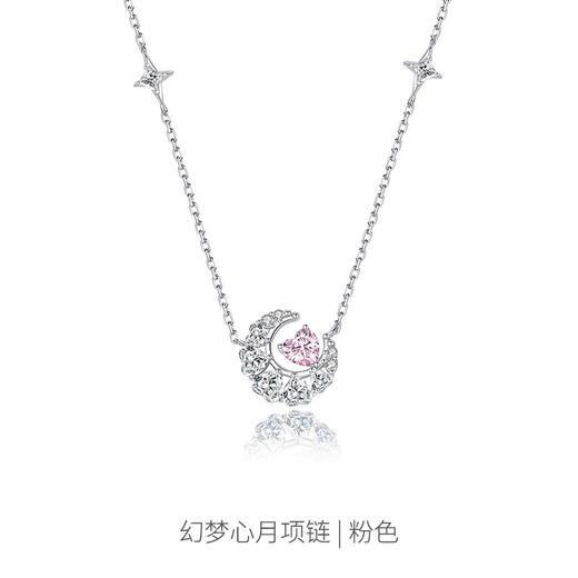 六鑫珠宝 心月幻梦爱心星月粉钻项链 轻奢情人节礼物 商品图5