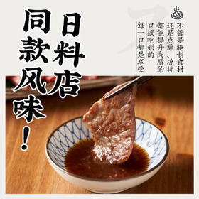 大逸昌中辛一番烤肉汁235g 日本进口 日式烧烤酱蘸料牛排腌制微辣酱料 /粮油调味 /调味品 /复合调味汁