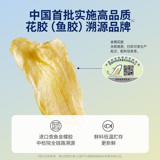 【悦惠精选】官栈焕桃颜金碟蛟原花胶60g*12 商品图2