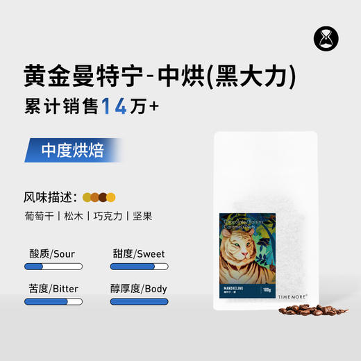 泰摩精品咖啡印尼苏门答腊G1曼特宁咖啡豆新鲜深烘焙手冲咖啡100g 商品图2