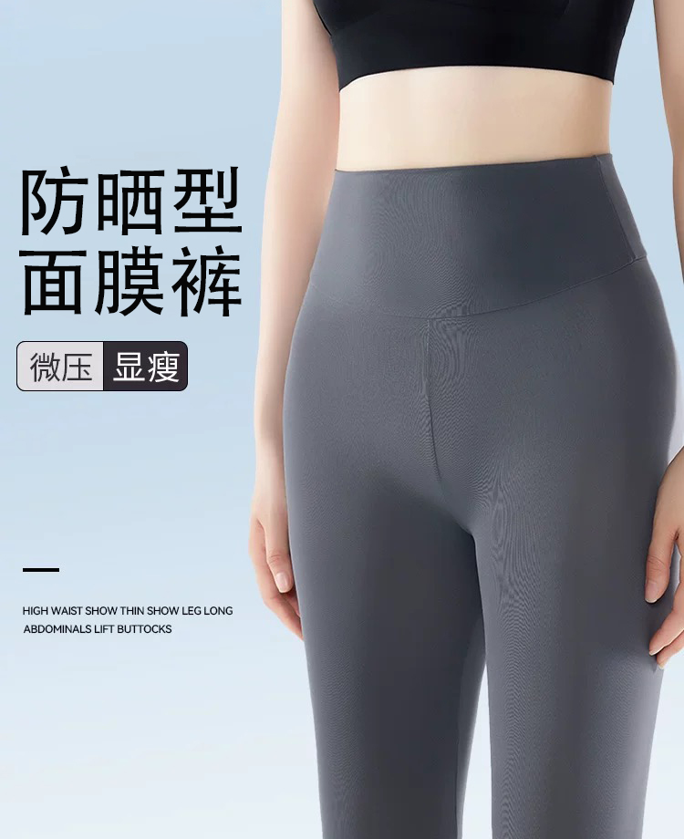 超薄高腰防晒防蚊面膜裤PA29316