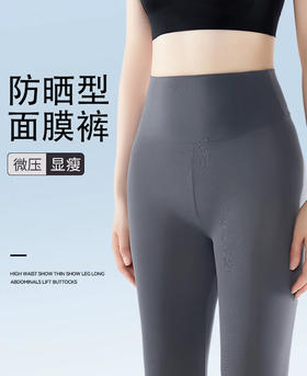 超薄高腰防晒防蚊面膜裤PA29316