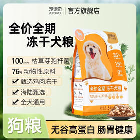 单袋  宠德奇狗粮