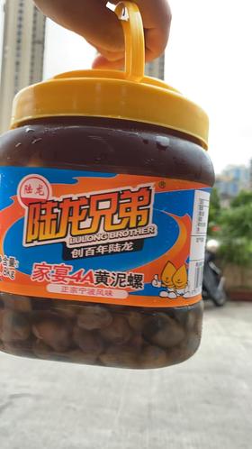 超大黄泥螺大罐装