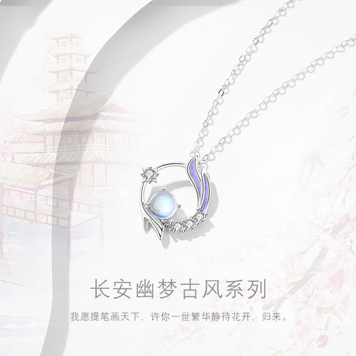 CROCUS长安幽梦古风系列项链CRSN0086 商品图1