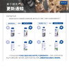 法国维克耳漂60ml宠物猫咪滴耳液洗耳液耳螨猫狗狗用耳朵清洁用品 商品缩略图1