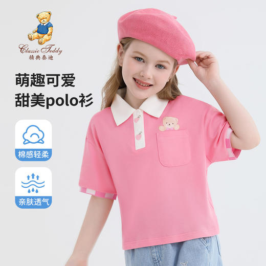 【140-165】【精典泰迪】女童夏季短袖POLO衫翻领T恤 商品图0