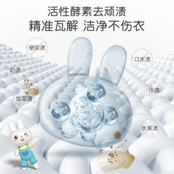 英氏婴儿洗衣液儿童洗衣液婴幼儿大人可用酵素去渍 洗衣液补充装500ml 商品图0