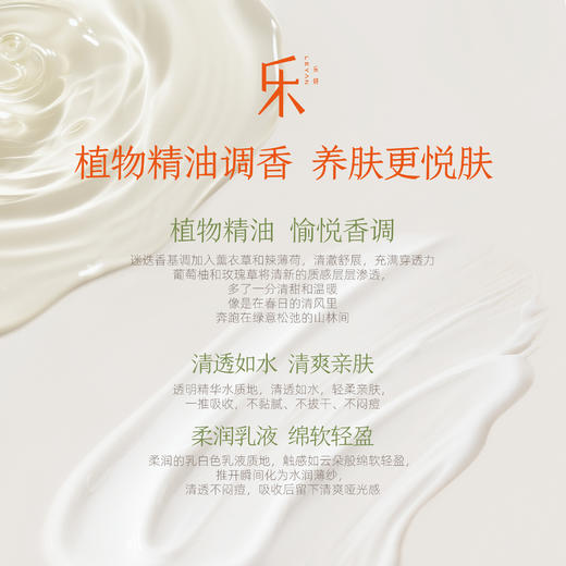 【官方直发】乐妍滤痘平衡水乳套组（水120ml+乳100ml）控油祛痘 效期28年4月 商品图2
