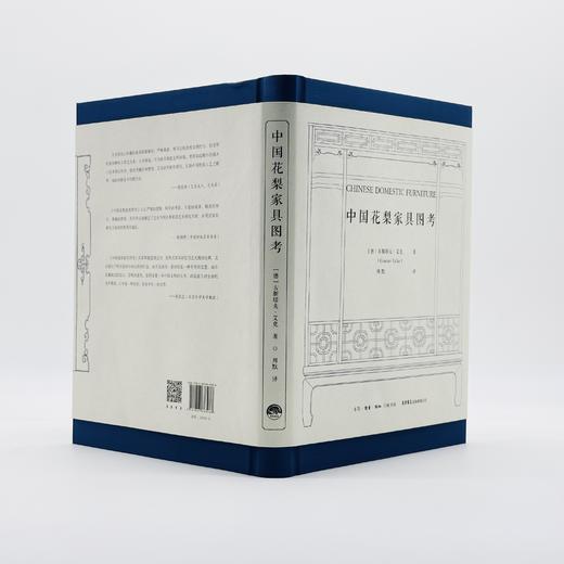 中国花梨家具图考 [德]古斯塔夫·艾克 著 周默 译 商品图5