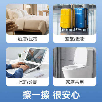 美携巾马桶圈消毒杀菌湿巾马桶垫清洁一次性独立包装酒店差旅便携100片 /家庭清洁/纸品 /清洁纸品 /湿巾 商品图3