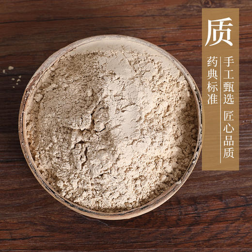 三七粉/田七粉 康美中药饮片 独立小包装 10g起 商品图2