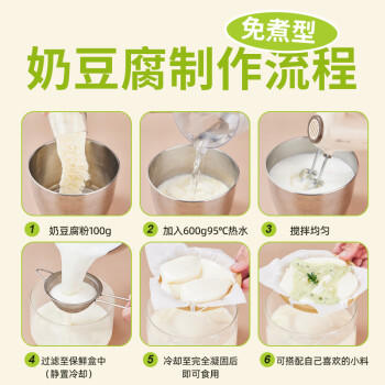 广禧优品原味奶豆腐粉500g免煮抹茶奶冻夜市摆摊商用甜品豆花布丁原料 /粮油调味 /烘焙原料 /烘焙粉 商品图3