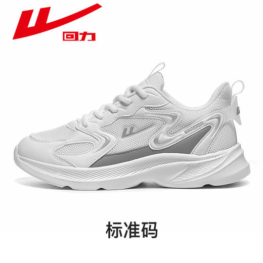 回力男女鞋运动鞋2024夏季新款超轻学生小白色跑步鞋网面透气休闲鞋 WXY(ZA)-3041 商品图0