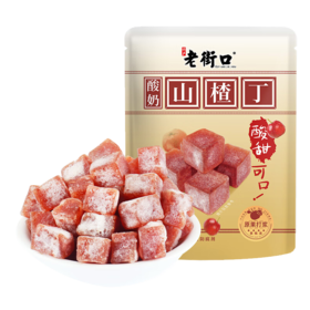 老街口酸奶山楂丁450g