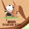 【春上新】8楼 乐高  52TOYS胖哒幼熊猫果果树系列盲盒  吊牌价   69元 商品缩略图12