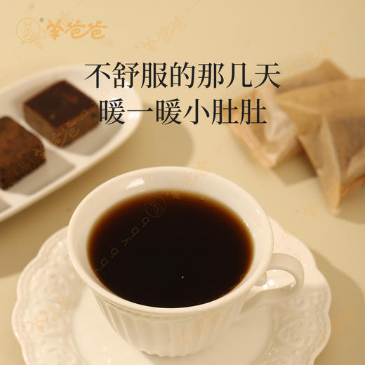 【黑糖】几养|鲜蔗熬制 原味焦香 姜味辛暖 甘甜清爽 从内暖到外 商品图5