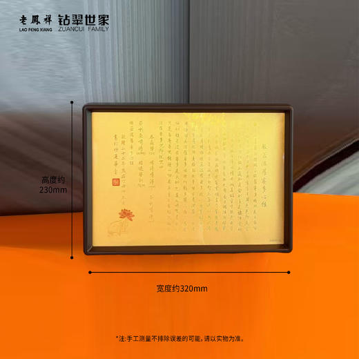 【线上专属活动价】现货！黄金心经 般若智慧，黄金足金999黄金工艺品心经；送礼推荐；传家典藏 商品图1