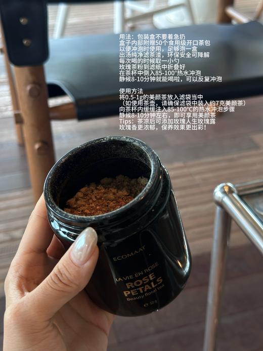 好气色喝出来！ECOMAAT伊可茉美颜茶50g大马士革玫瑰花茶粉含精油 商品图1