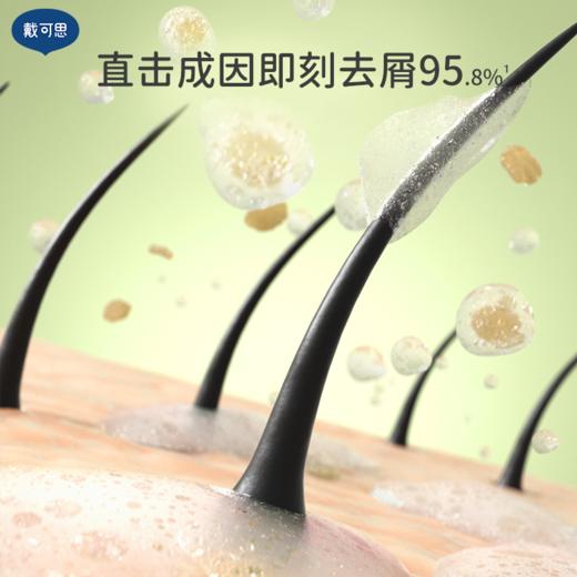 戴可思青少年洗发水平衡去屑控油蓬松护发男孩女孩学生专用♥ 商品图1