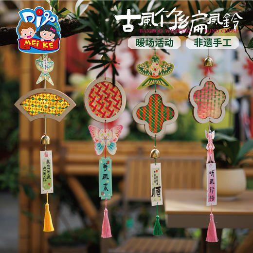 端午节非遗古风竹编风铃手工diy材料包铃铛挂饰团建沙龙暖场活动 商品图4