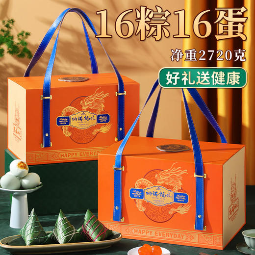 端午节粽子礼盒嘉兴粽子礼盒装多口味肉粽甜粽咸鸭蛋端午节送礼品员工福利团购 商品图2