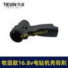 【货号02560】牧田款双速电钻机壳16.8V锂电钻机壳有双电钻机壳锂电钻外壳 商品缩略图5
