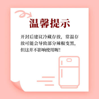 川珍二荆条干辣椒250g【四川产地】长海椒微辣特香香辛料源头直发包邮 /粮油调味 /调味品 /基础香辛料 商品图0