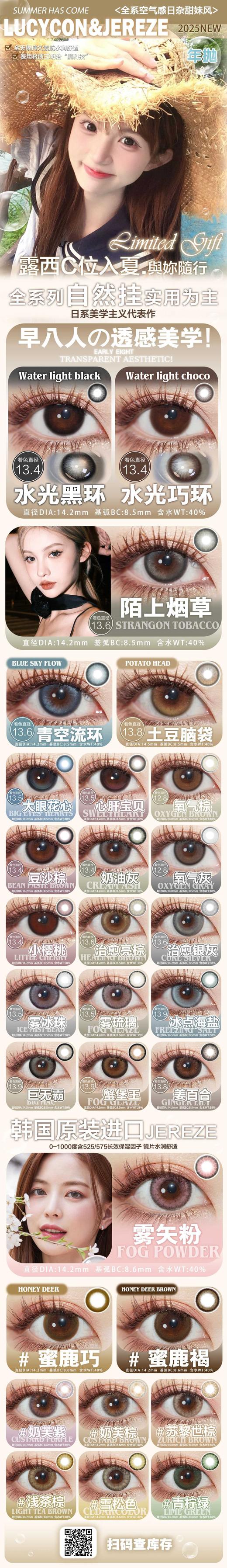 年抛/半年抛活动合集：Lucycon平价合集 半年抛/年抛 （陕西-圆通） 商品图13