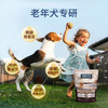 伯纳天纯8岁以上狗粮老年犬专用贵宾泰迪/小型犬/中大型犬全价老年狗粮 商品缩略图2