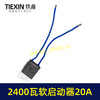 【货号00247】20A电流软启动器大功率2400瓦雕刻机钢材机水钻开槽机通用启动开关 商品缩略图7