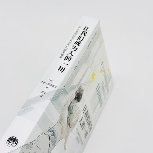 让我们成为人的一切（同名电子书《一线生机：儿童外科医生病房手记》）传奇儿童神经外科医生的病房故事 商品图8