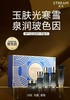 泉润玻色因活颜抗皱套盒 商品缩略图0