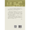 乡村治理的社会基础丨理解农村政策制度，为乡村治理提供理论支持 商品缩略图4