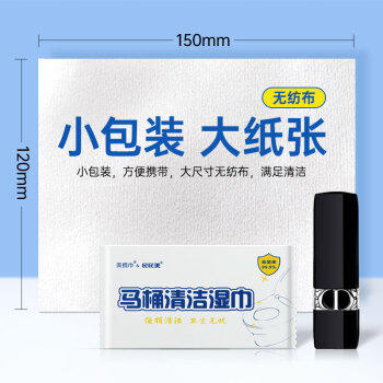 美携巾马桶圈消毒杀菌湿巾马桶垫清洁一次性独立包装酒店差旅便携100片 /家庭清洁/纸品 /清洁纸品 /湿巾 商品图4