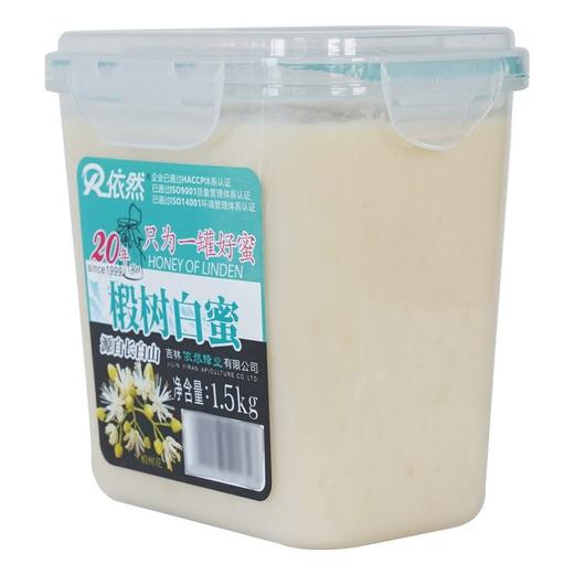 【悦惠精选】依然椴树白蜜1.5kg 商品图4