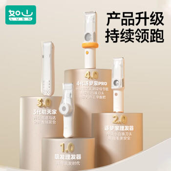 如山婴儿理发器静音自动吸发宝宝剃头发新生儿童电推子剃发神器超 商品图3
