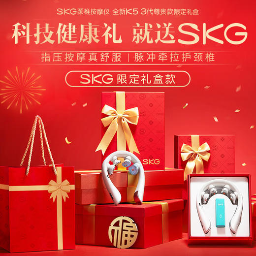 skg颈椎按摩器K5-3尊贵款【TOP榜+礼盒款】肩颈颈部脖子口袋按摩仪红光热敷 送男女友生日母亲节礼物 商品图0