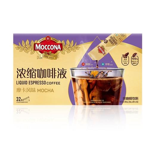 【悦惠精选】摩可纳浓缩咖啡液摩卡风味32条 商品图0