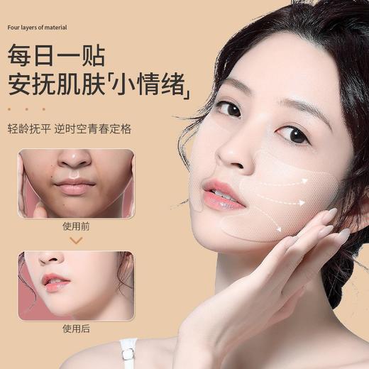 微晶法令纹贴眼膜贴额头纹贴淡化细纹去黑眼袋抬头纹保湿 商品图2