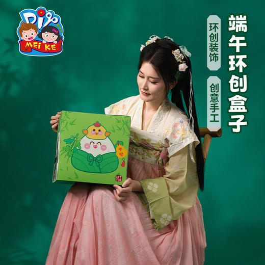 端午节礼物环创盒子手工diy儿童制作材料包幼儿园商场店铺装饰 商品图3