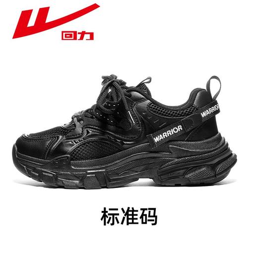 回力女鞋老爹鞋女款2025新款夏季透气网面运动鞋子休闲厚底小白鞋 WXY(S)-3741L 商品图0