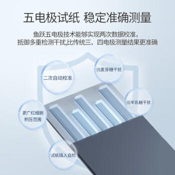 鱼跃（Yuwell）580/590血糖仪家用自动免调码金榜【无仪器+100试纸+100采血针】 商品图4