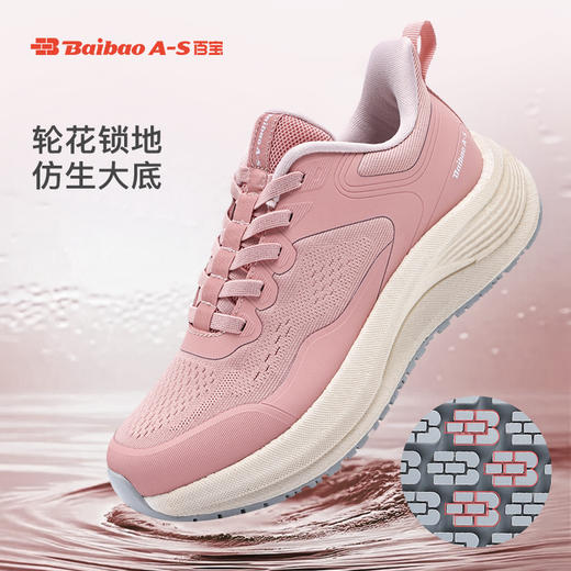 百宝防滑鞋春夏季女鞋减震跑步鞋厚底休闲跑鞋新款轻便软底运动鞋 商品图0