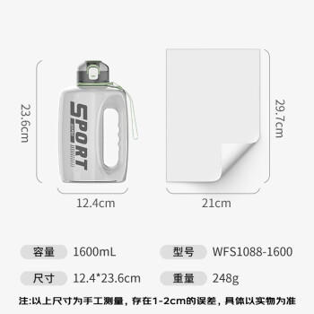 富光吨杯桶大容量塑料杯水杯Tritan刻度吸管运动户外水壶杯子1600ML 商品图1