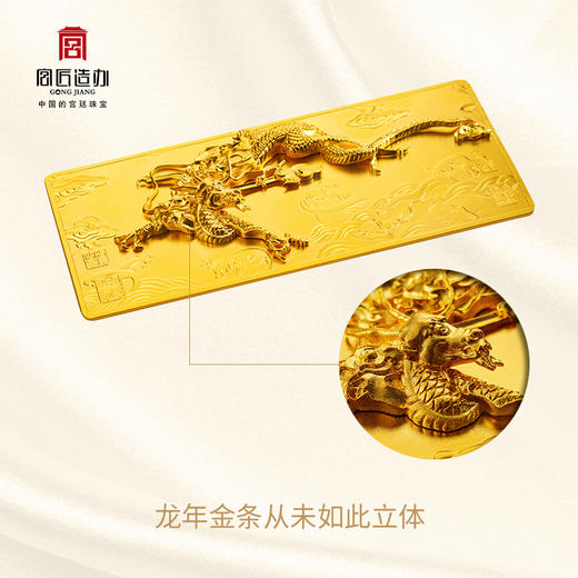 腾龙金条 商品图3