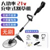 【货号010089】充电式割草机除草机21V无刷割草机牧田插脚锂电无刷打草机 商品缩略图0